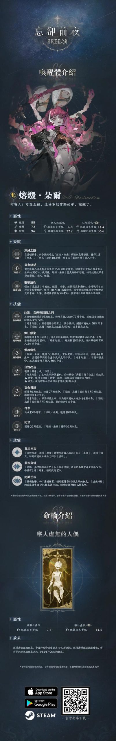 命轮逆旅游戏官网特点是什么？(官方爆料玩法亮点解析)