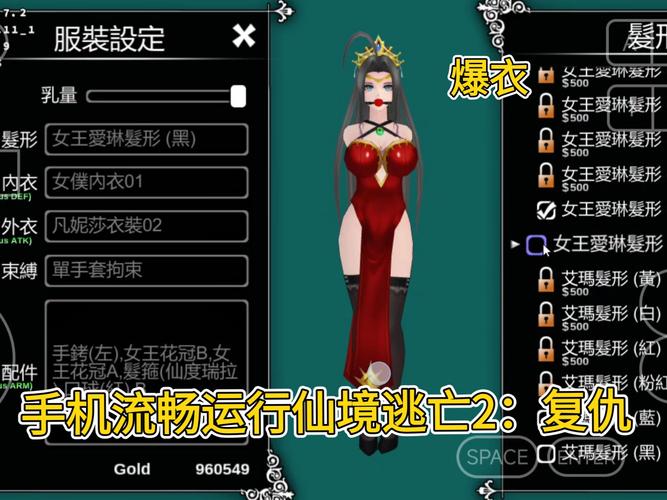 仙境逃亡2最新