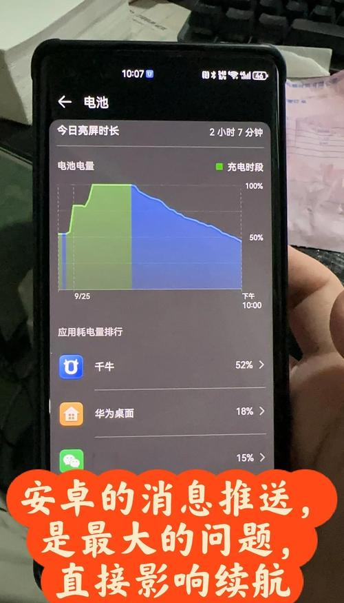 我们的60天安卓续航翻倍？省电技巧大公开