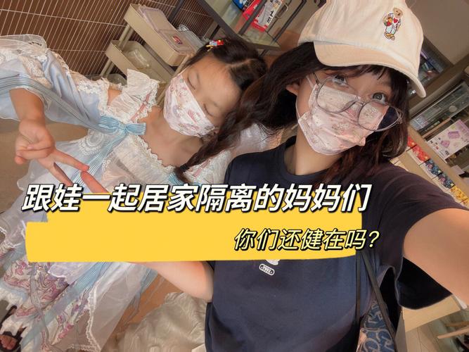与妈妈一起隔离如何下载技巧分享？资深用户轻松教学！