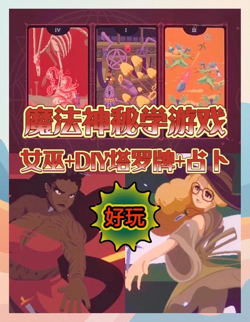 神奇女巫1官方网站打不开怎么办？解决秘籍轻松搞定！