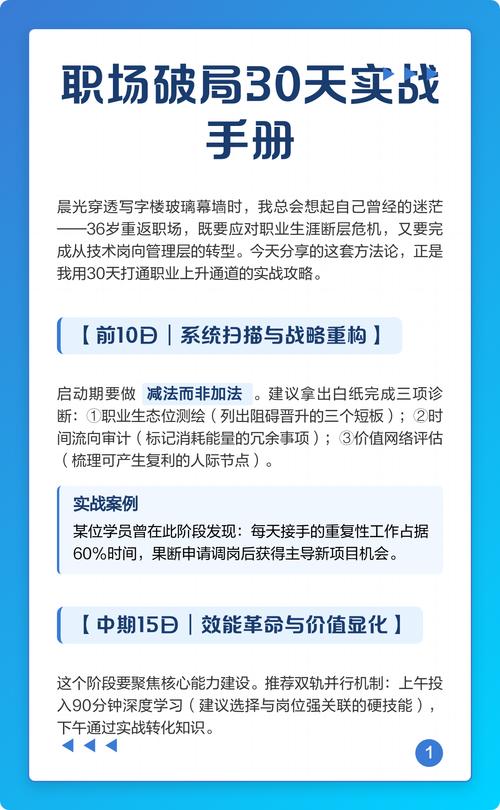 职场的30天最新版本常见问题？专家解答疑难全攻略