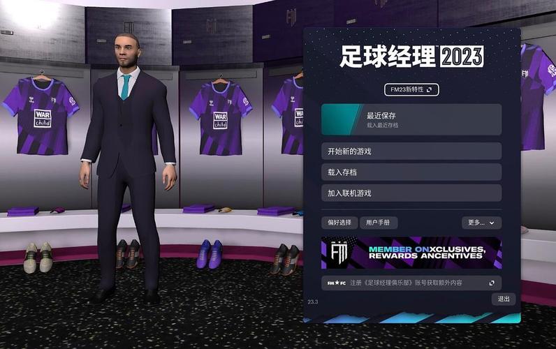 球经理2023游戏官网玩家评价汇总：真实体验告诉你！