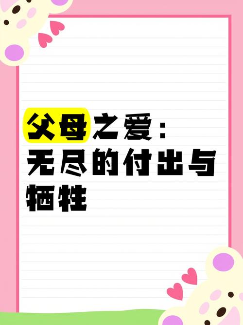 父母的爱哪个版本最好？对比分析帮你做选择！