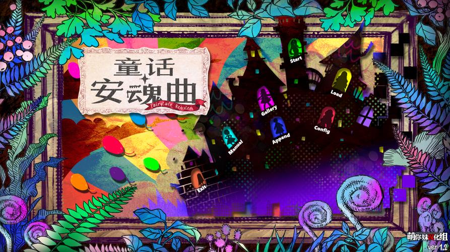 求童话安魂曲下载地址？最新资源渠道分享