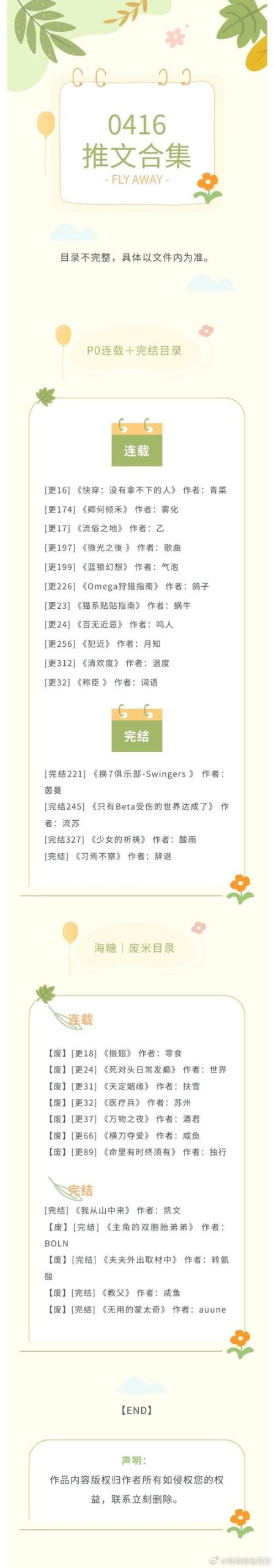 生命的回报下载安卓攻略(新手避坑指南必看技巧)