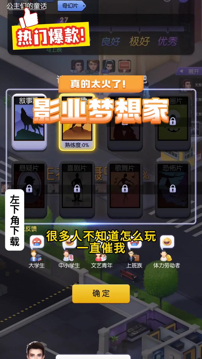 梦想家生活V0.6游戏攻略有啥新内容？带你解锁全部隐藏事件