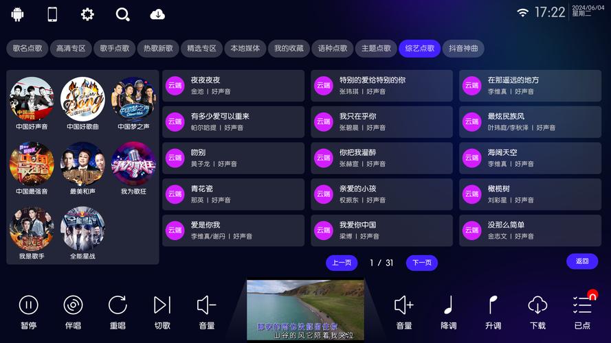 ktv汉化版下载资源哪里有？三招教你免费下载好软件！