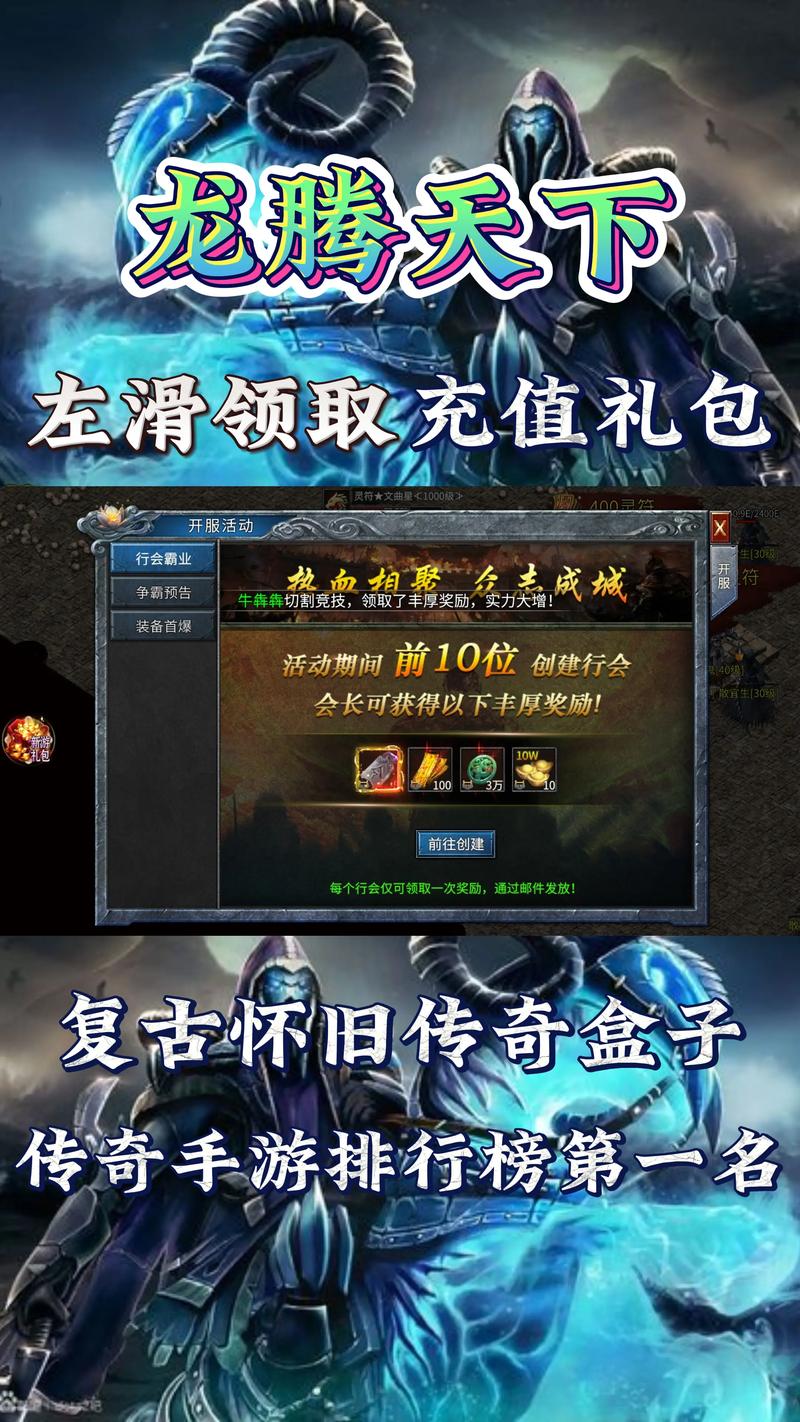 封神传骑官网活动有哪些？限时副本通关攻略揭秘