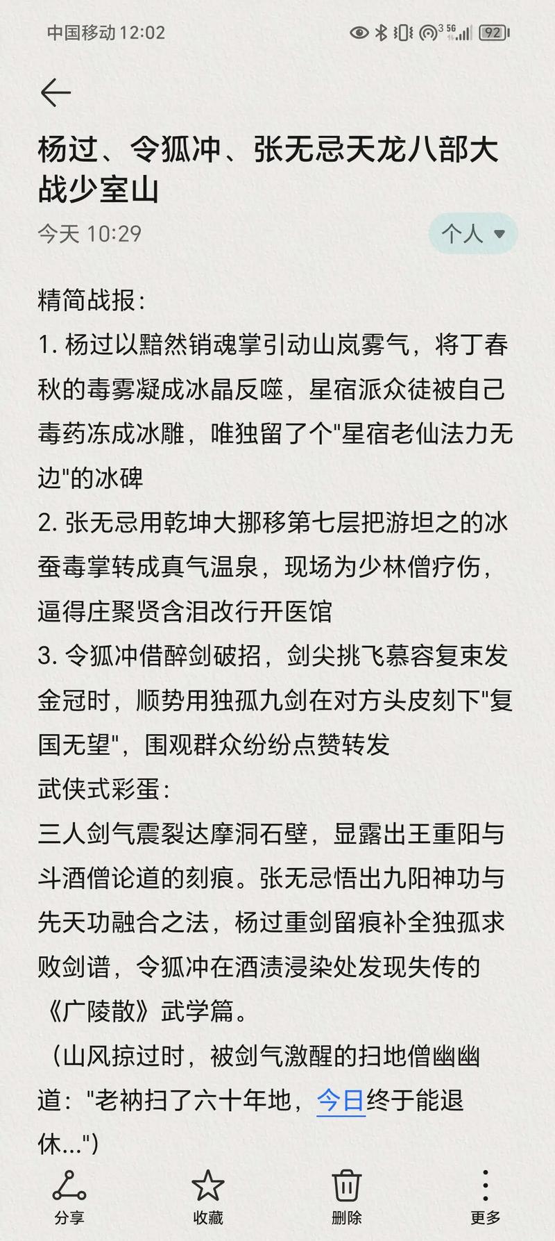 青龙剑传杨过游戏秘籍有哪些？曝光隐藏方法轻松过关！