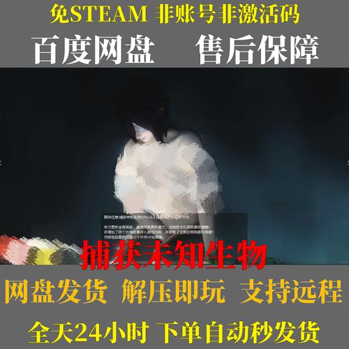 捕获未知生物下载安卓哪里找？这几个平台安全又可靠！