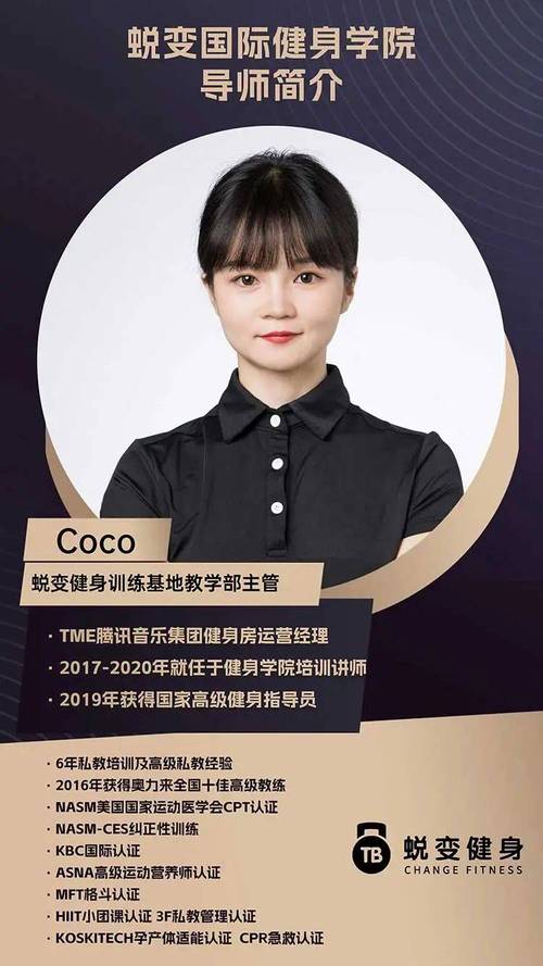 私人教练官网怎么找？(分享挑选好教练的3个秘诀！)
