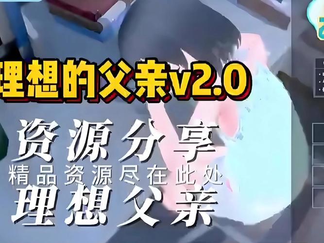 如何注册理想中的爸爸官方网站？快速开通账号安全无错