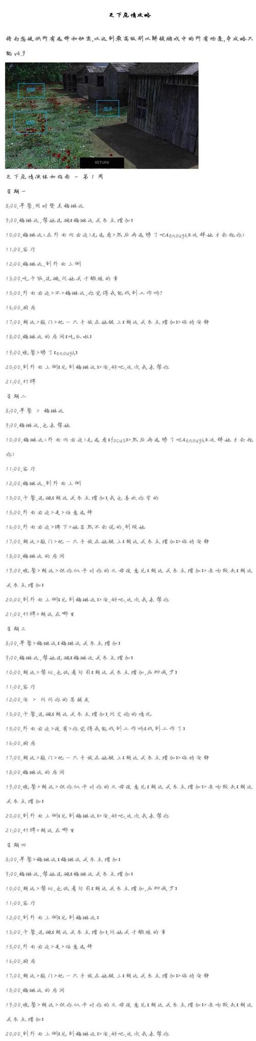 足下危情在哪里下载地址(最佳来源一键安装无忧)