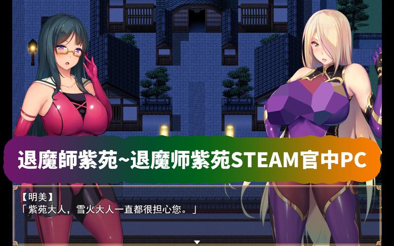 退魔师紫苑下载安装教程？新手必备步骤解析！