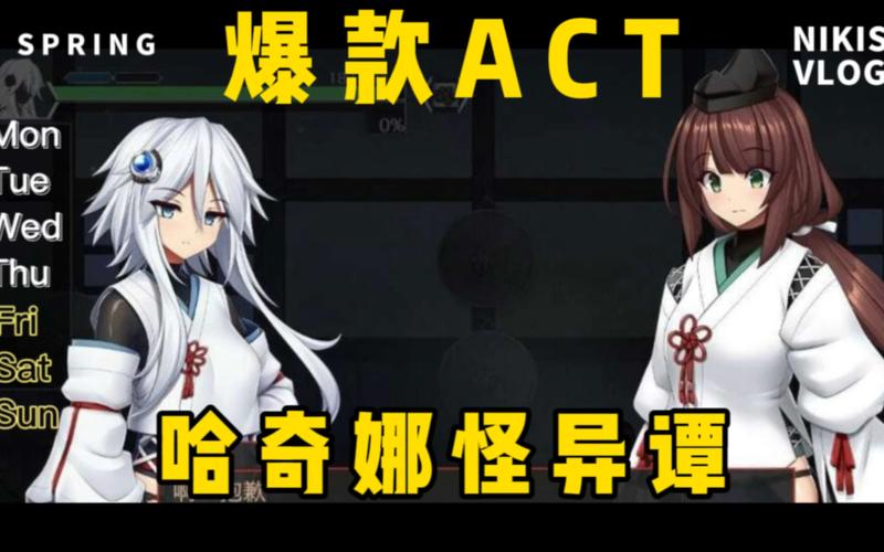 想玩全版本哈奇娜怪异谭？教你这样通关不踩坑