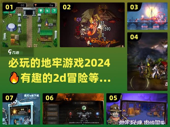 母亲与地牢游戏攻略哪个版本好?(对比不同攻略效果)