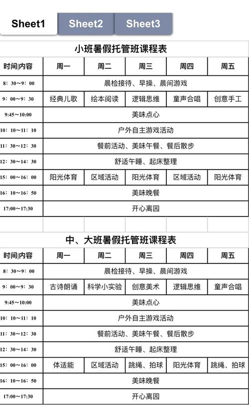 暑期课程最新版本是多少？(官方平台推荐获取最新版)