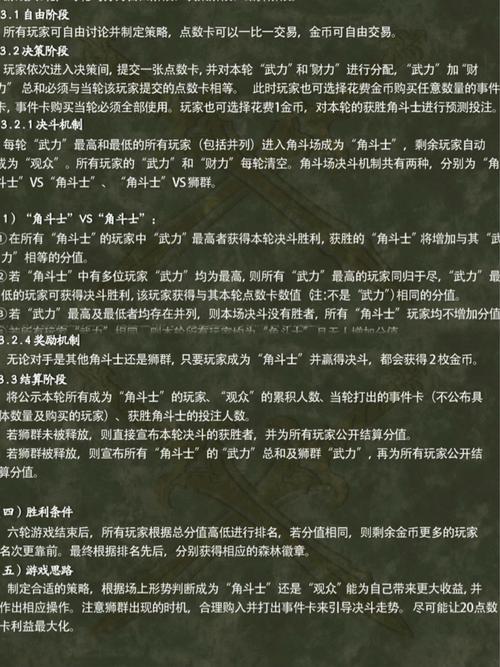M决斗场游戏官网怎么玩？(新手三步快速上手攻略)