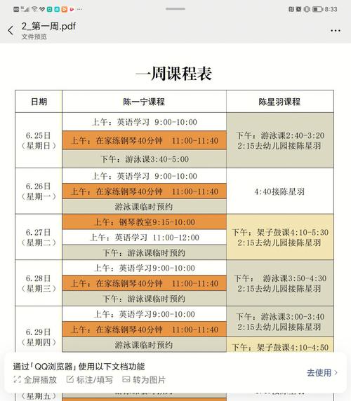 暑期课程下载安卓详细步骤，手把手教学一看就会