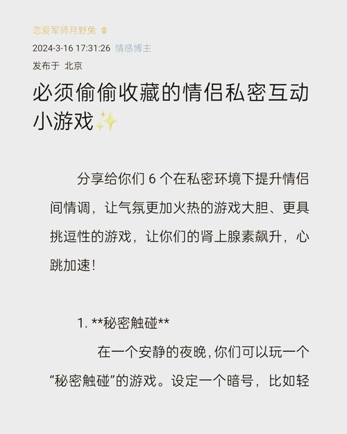 公共性生活游戏攻略怎么入门？新手小白必学五步快速上手技巧！