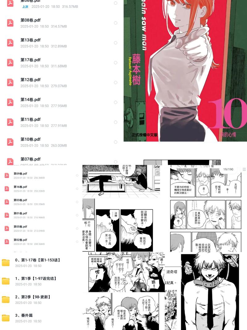 电锯人所有版本有哪些？新出动画版资源全解析