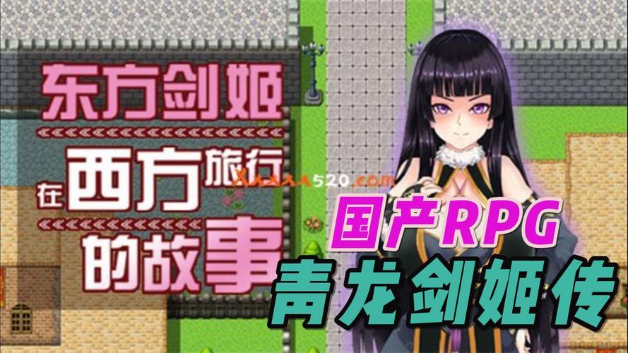 青龙剑姬传官方正式版下载最新版常见问题怎么解决？专家支招搞定难题！