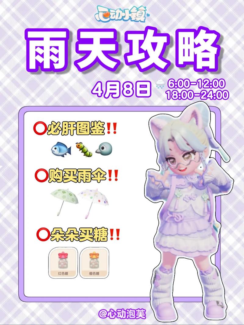 雨季游戏官网最新活动？每日更新精彩不容错过