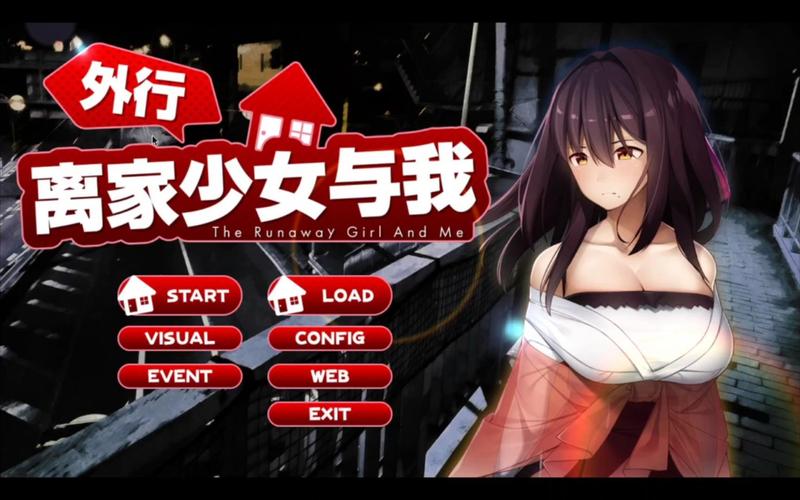 离家出走的少女与我游戏难点破解？大神高效攻略方法解析