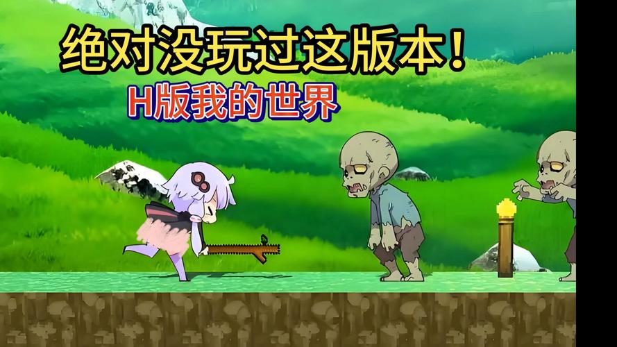 H版我的世界Ecchi安卓怎么下载？(新手快速安装指南轻松搞定)