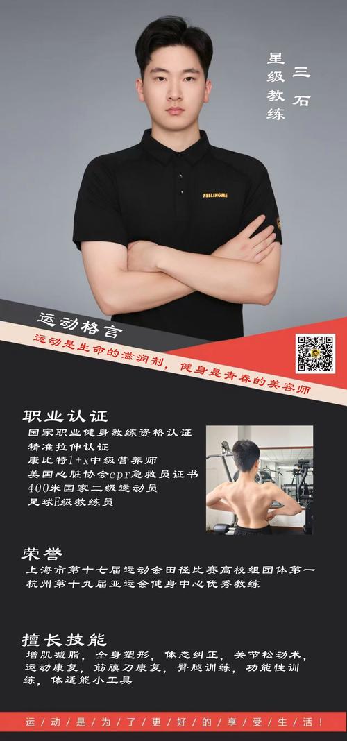 私人教练官网怎么找？(分享挑选好教练的3个秘诀！)