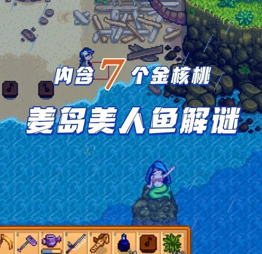 美人鱼之迷版本怎么玩？新手必看这5个通关秘诀！