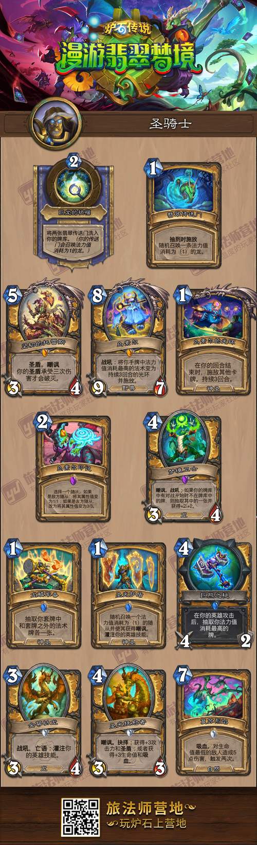 如何获取梦境之地V0.4更新地址？安全下载方法大揭秘！