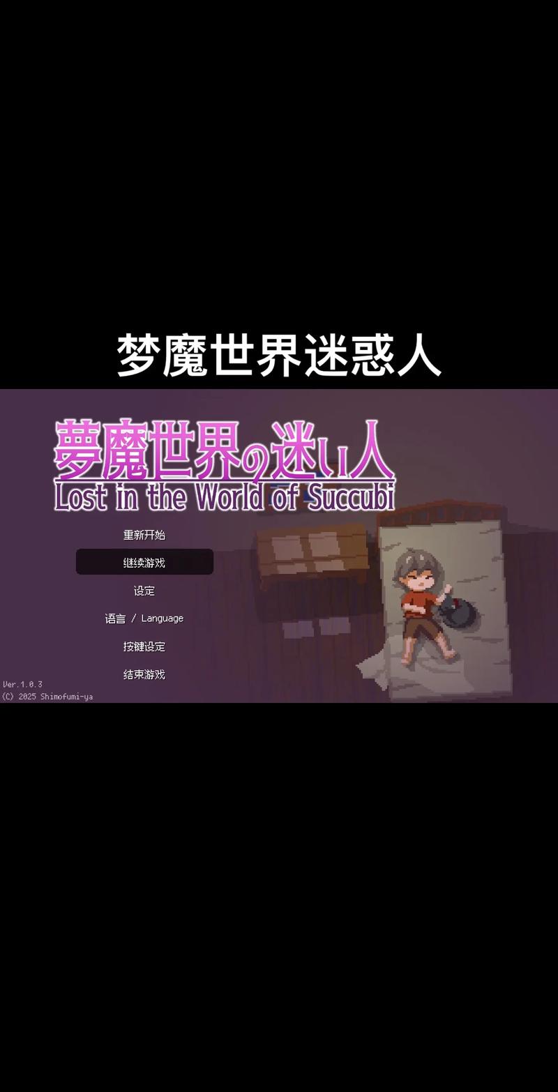 梦魔世界的迷惑人游戏介绍怎么玩？新手必看的简单上手技巧分享！
