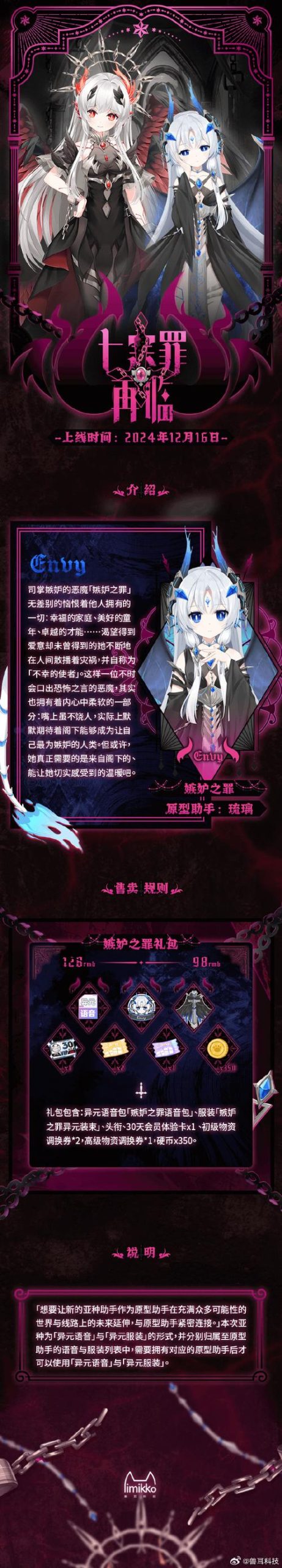 恶魔之咒游戏下载常见问题？解决方案快速搞定！