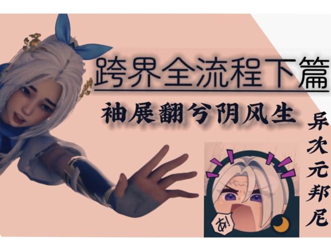 跨界V0.3如何下载实用工具？一键操作搞定问题！