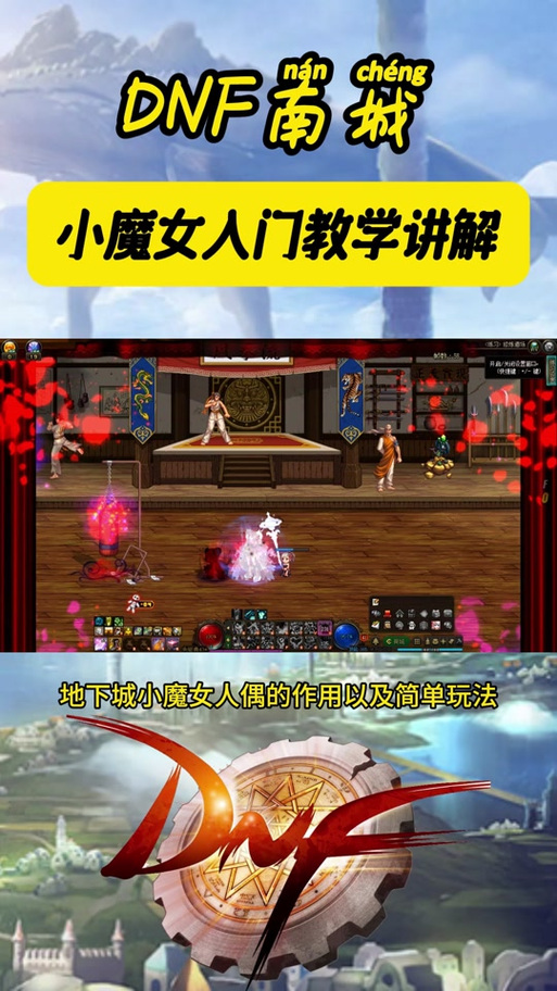 魔女的地下城如何下载手机版？一分钟学会安装全流程