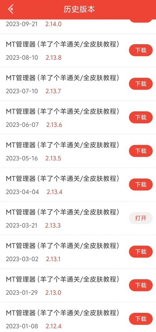 手机怎么下载MT管理器？官方安全渠道获取指南