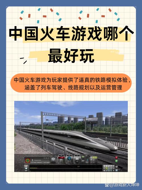 循环列车游戏官网有啥好玩？(玩法技巧全面解析分享)