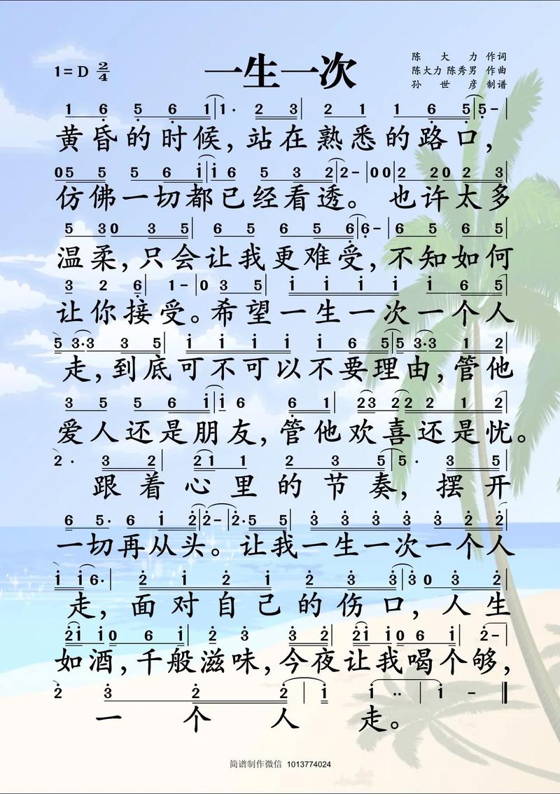 如何下载一生一次？简单5步轻松搞定教程！