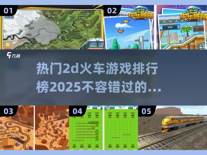 循环列车游戏官网有啥好玩？(玩法技巧全面解析分享)