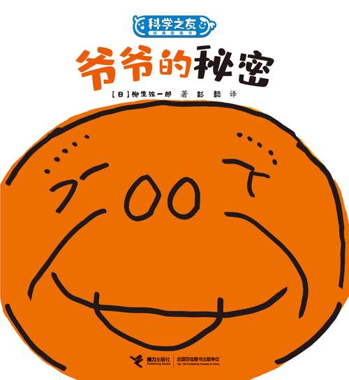 爷爷留的秘密组织是啥？安卓版下载步骤超详细教学