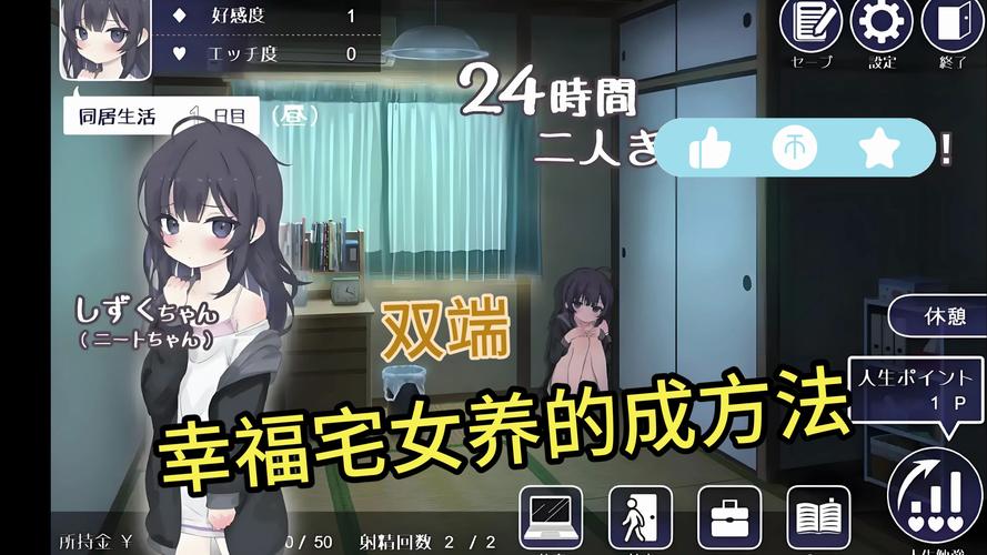 妻子的生活游戏攻略大全 玩转生活小游戏就看这里