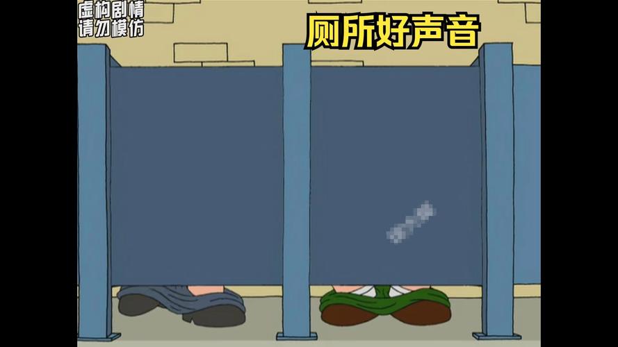 厕所里奇怪的声音安卓是真的吗？真相揭露避免上当！