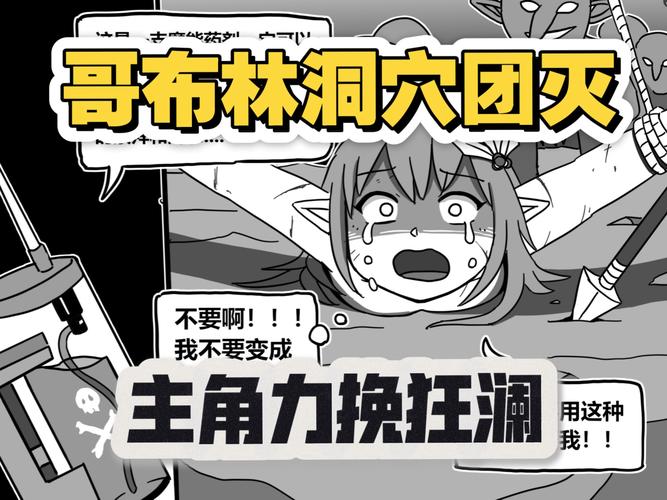 哥布林巢穴的一天下载安卓安装问题多？常见错误解决方法指南！