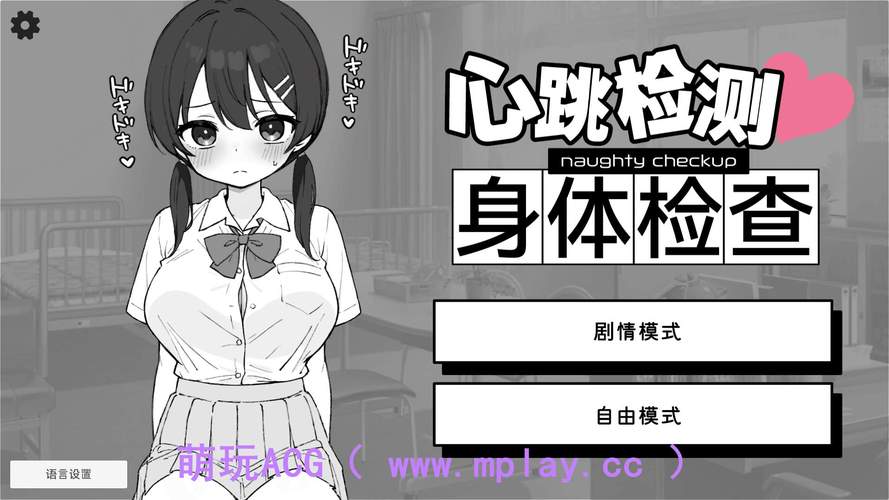 心跳加速！性骚扰健康检查安装步骤？新手一看就会操作！