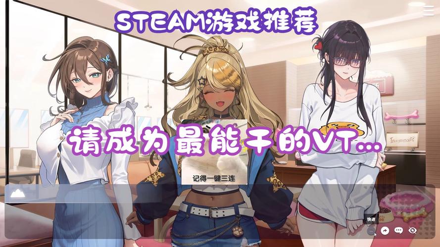 下载请成为最能干的VTuber吧后怎么玩？新手入门指南一看就会！