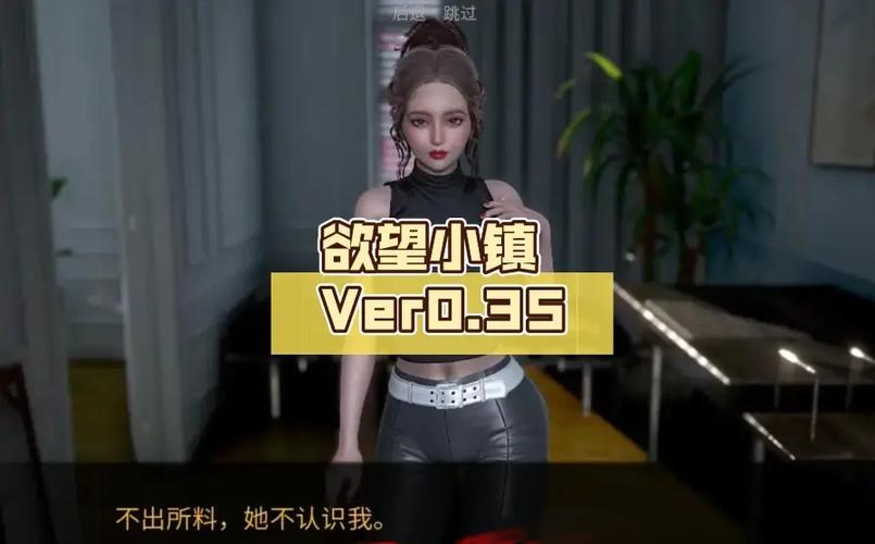 欲望村游戏角色好感度怎么刷？关系提升技巧分享