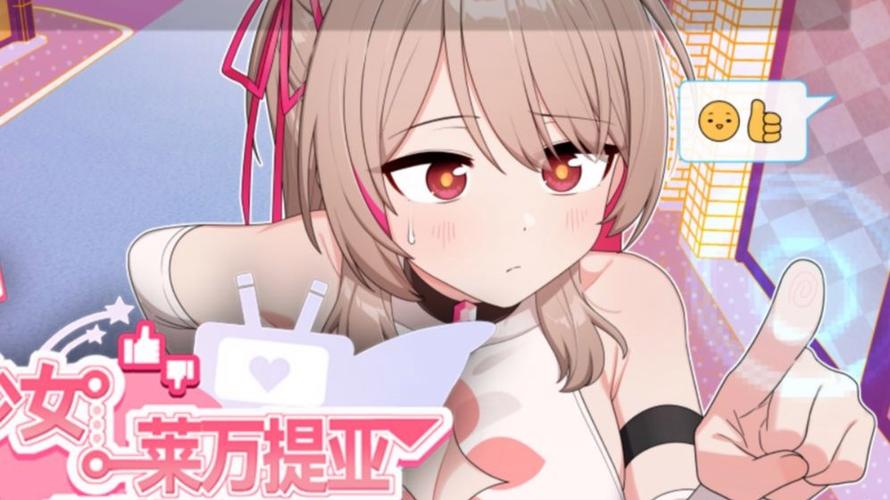 魔法少女莱万提亚频道最新剧情关键？看点解析不容错过！