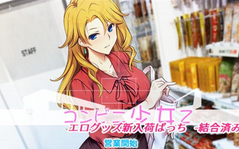 便利店少女安卓版支持什么手机？机型要求看这里